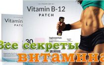 Все о витамине B12: как пить и в чем содержится